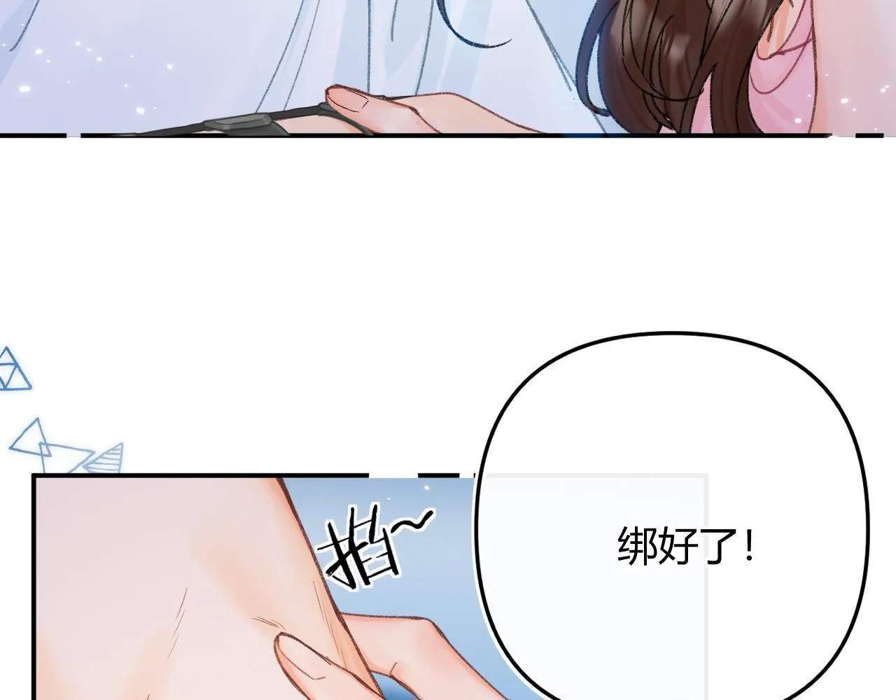 请多关照漫画,013 你确定你不会？1图