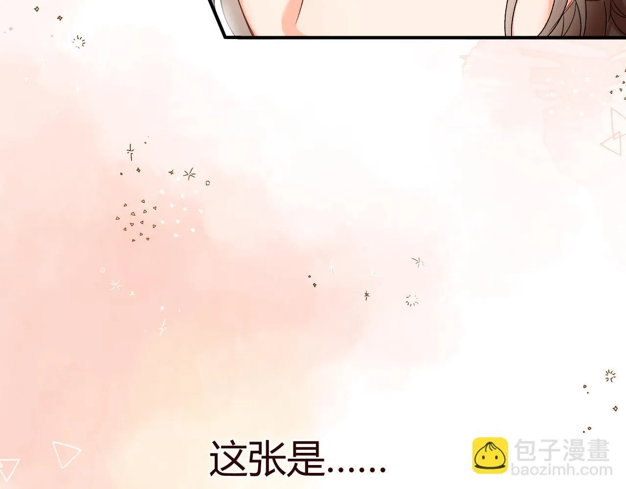 请多关照漫画,006 她还怪有意思5图