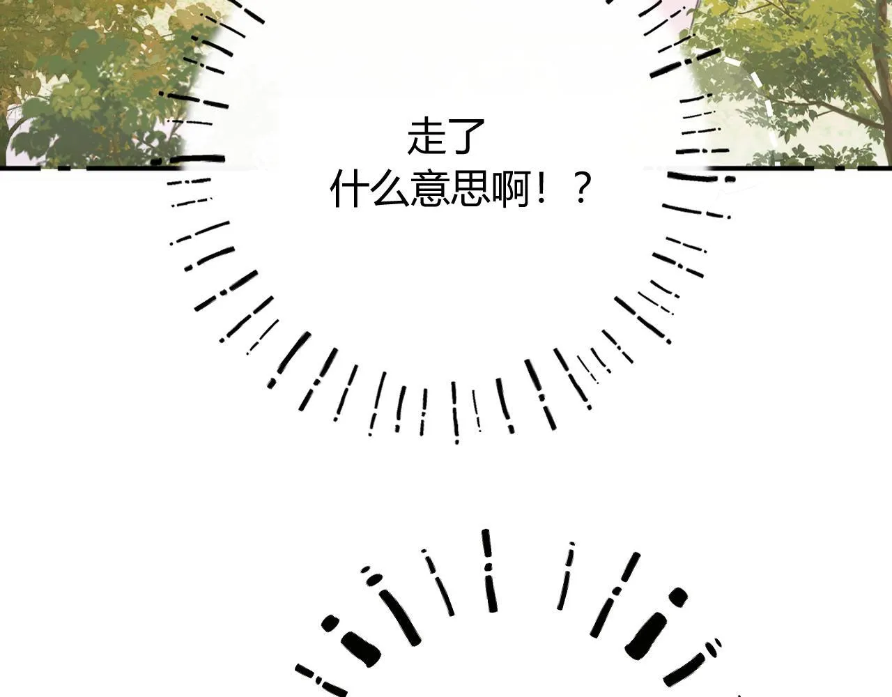 请多关照漫画,012 哟，男朋友？4图