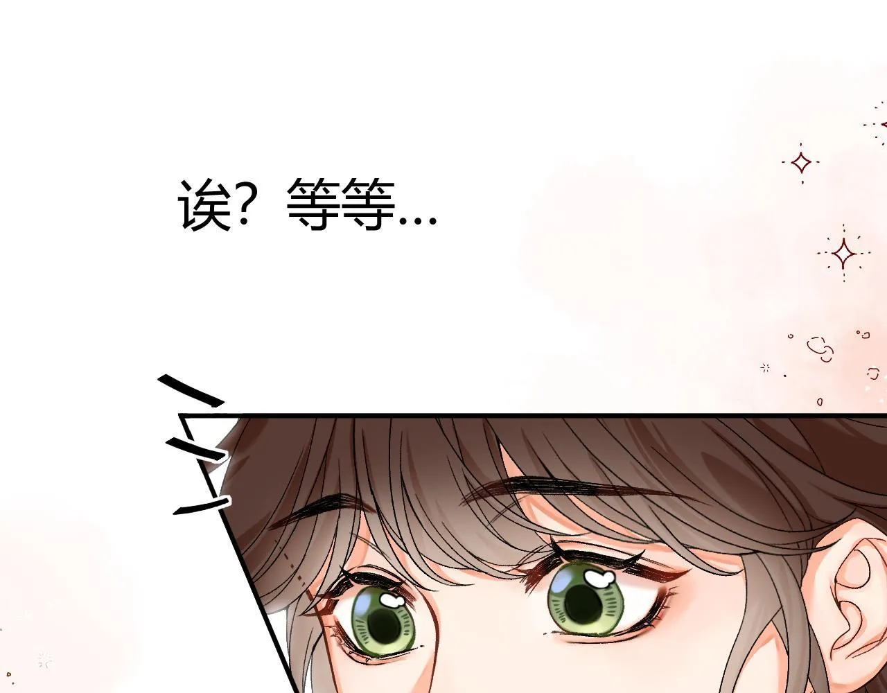 请多关照漫画,006 她还怪有意思4图