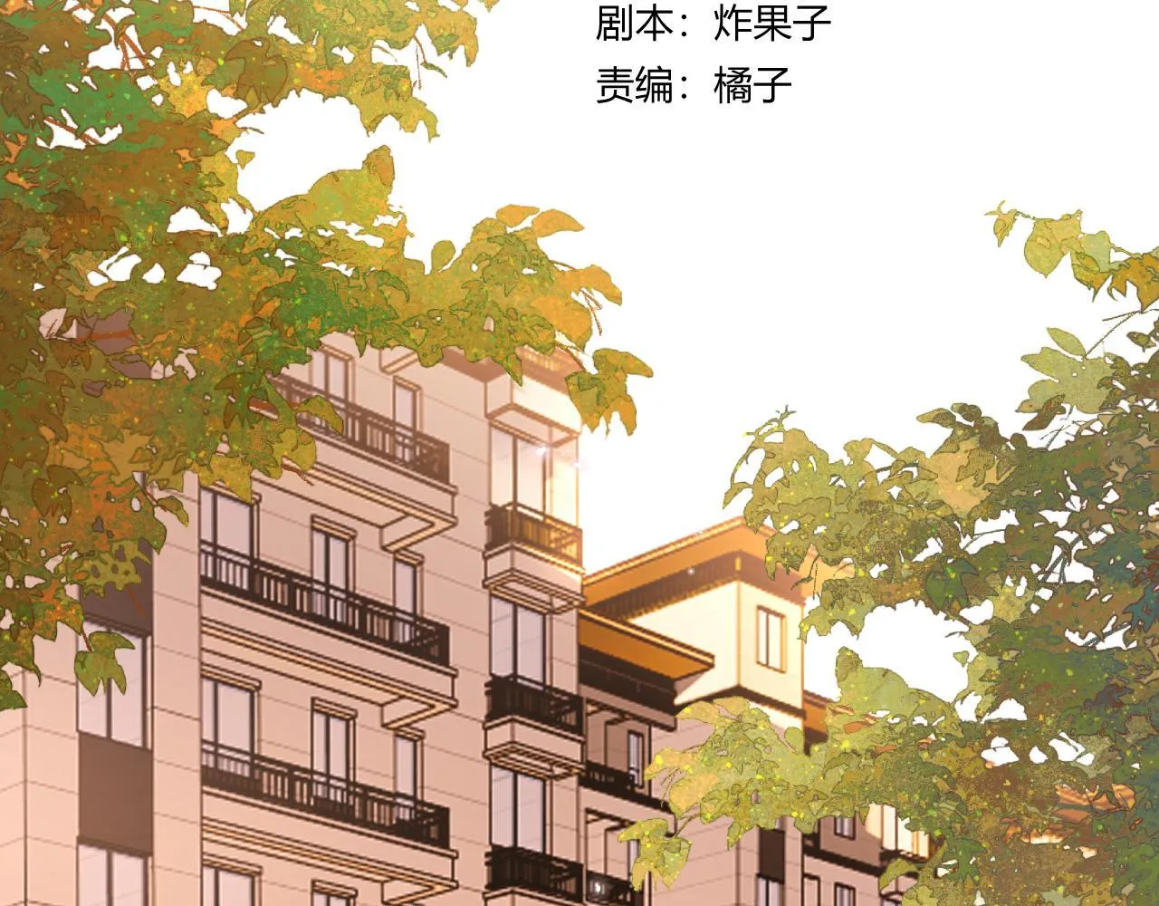 请多关照漫画,012 哟，男朋友？1图