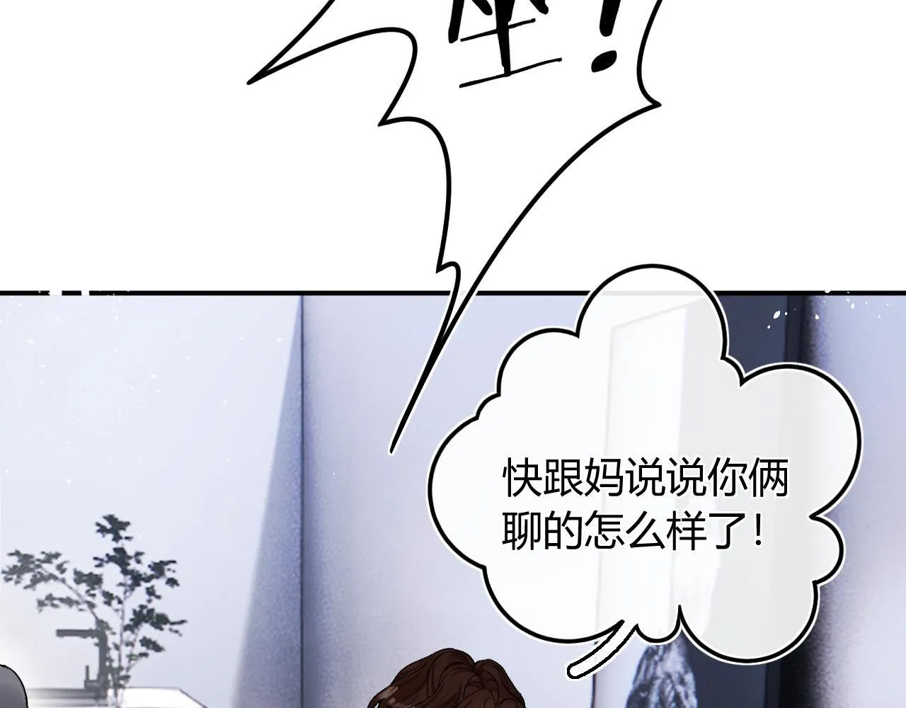 请多关照漫画,005 何止见过2图