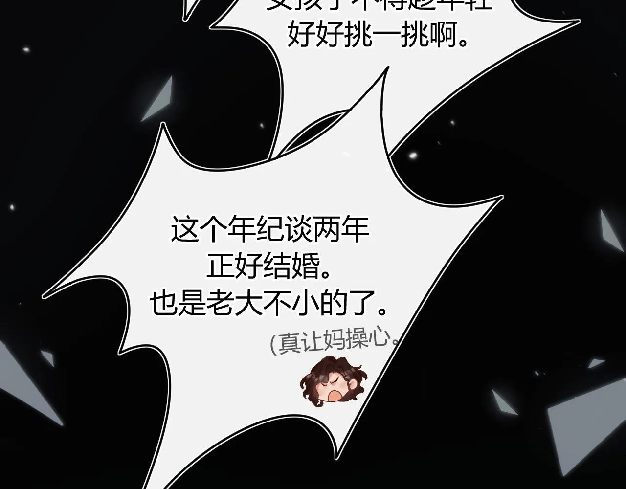 请多关照漫画,005 何止见过2图