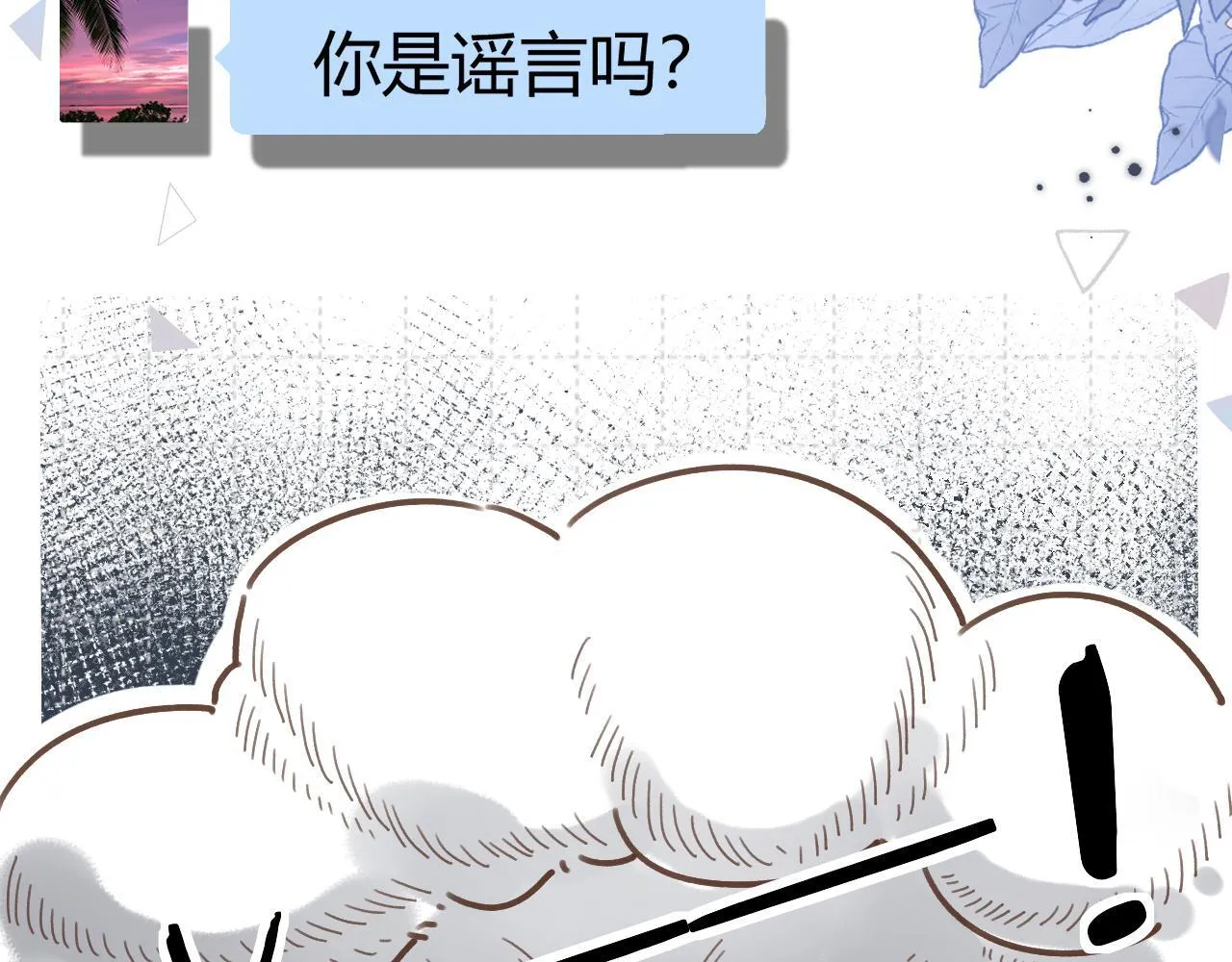 请多关照漫画,010 一不做二不休3图