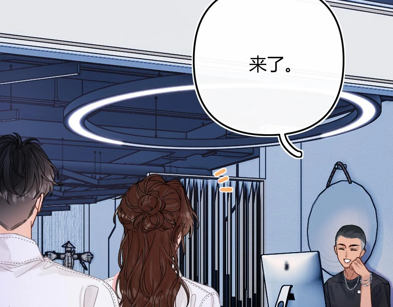 请多关照漫画,012 哟，男朋友？4图