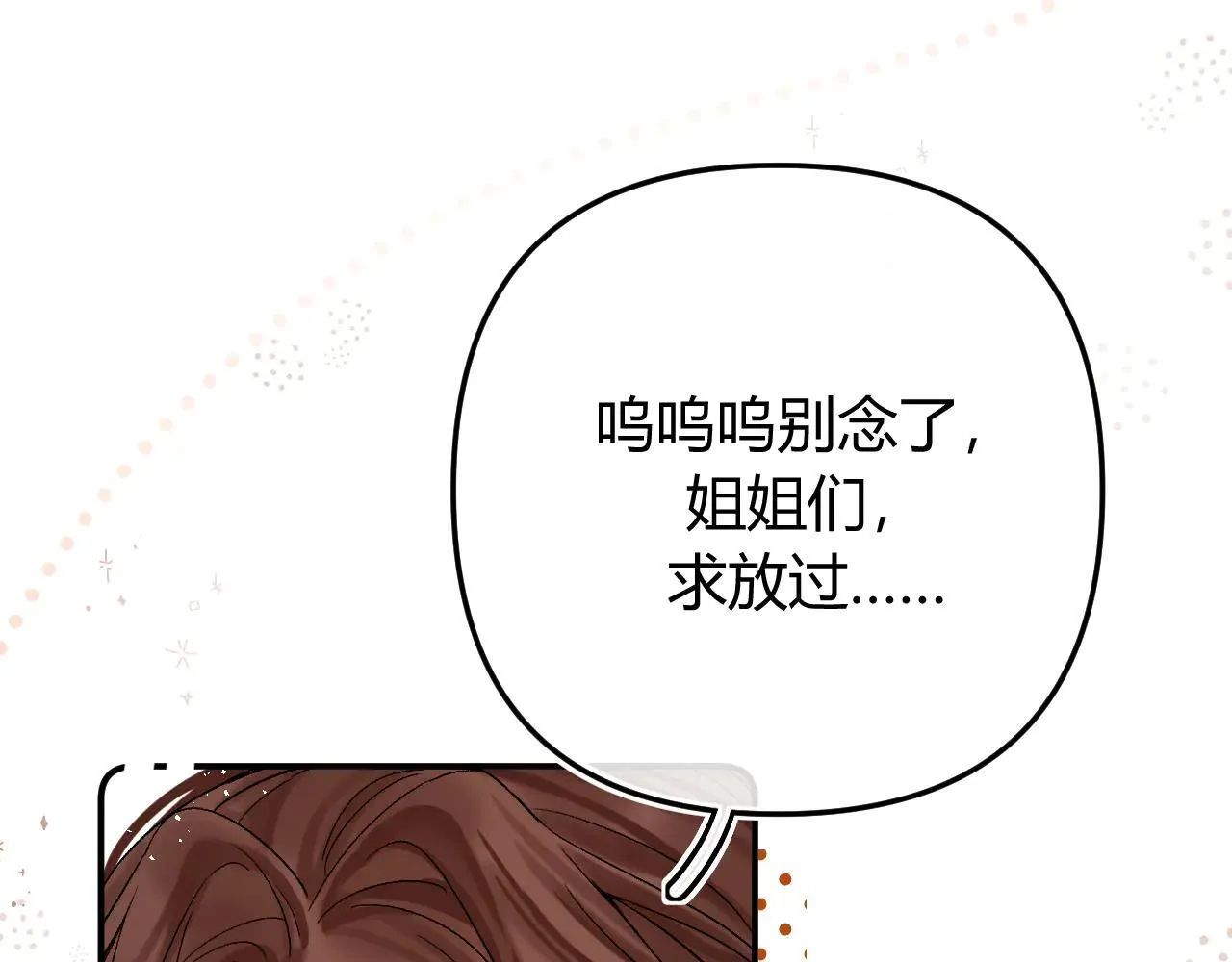 请多关照漫画,015 可以追你了吗4图