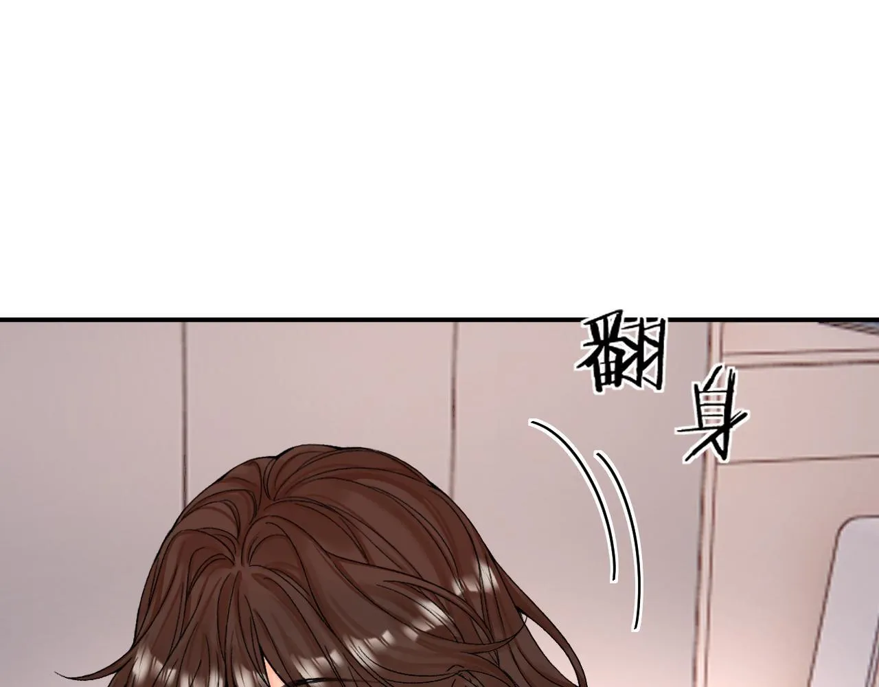 请多关照漫画,010 一不做二不休3图