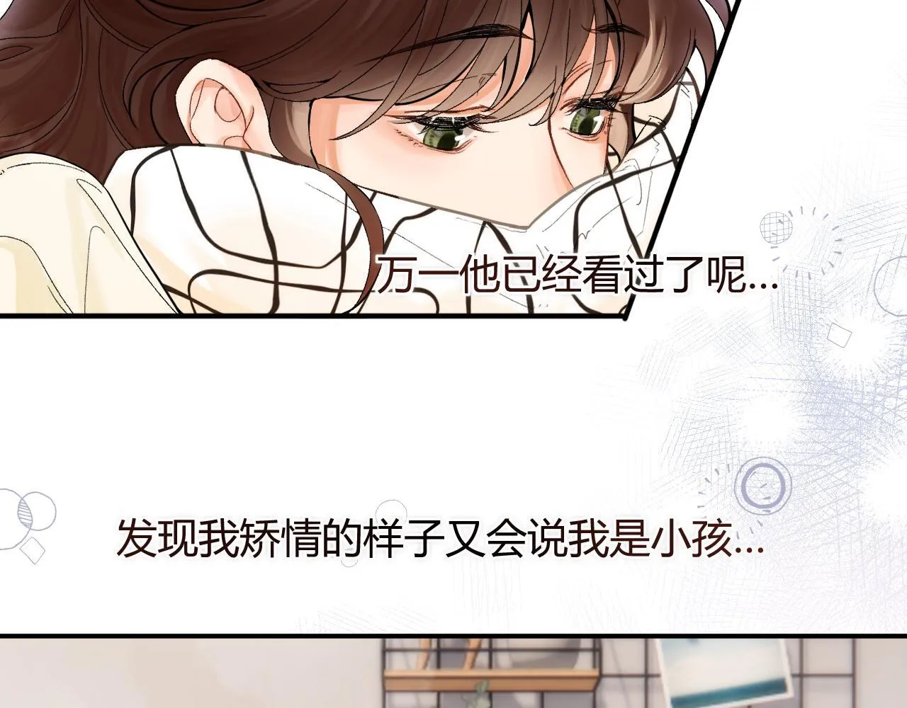 请多关照漫画,005 何止见过2图