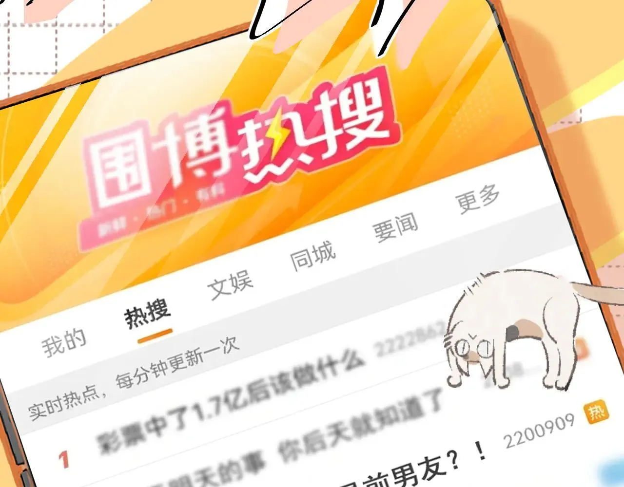 请多关照漫画,015 可以追你了吗1图