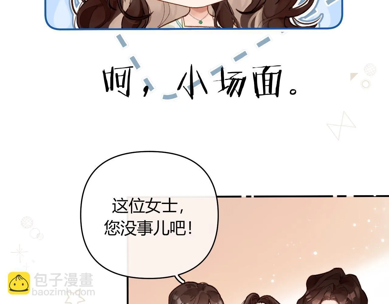 请多关照漫画,001 相亲对象竟是“前男友”？！4图