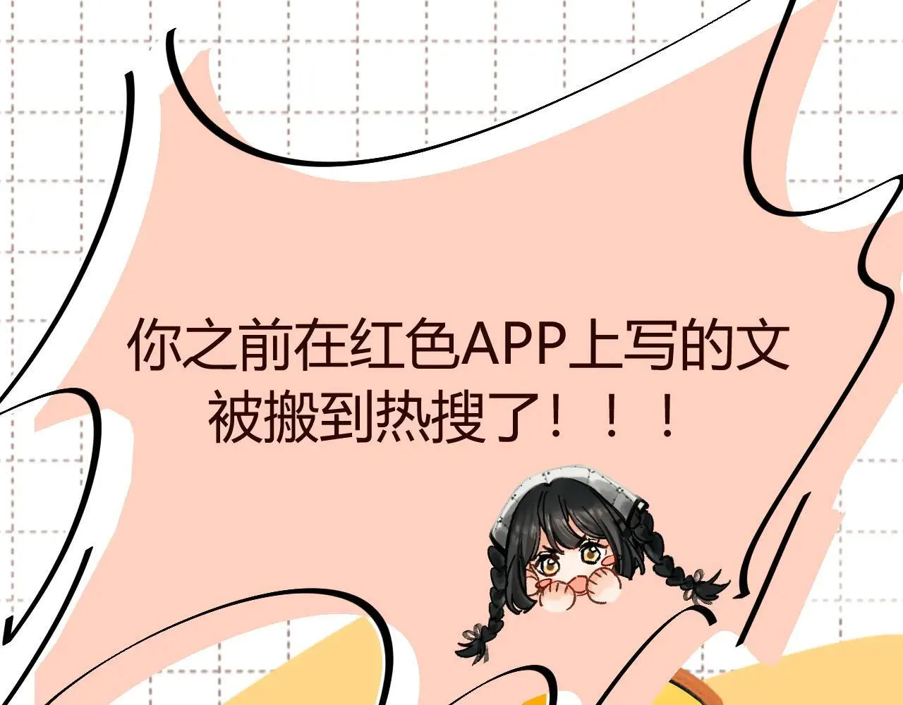 请多关照漫画,015 可以追你了吗5图