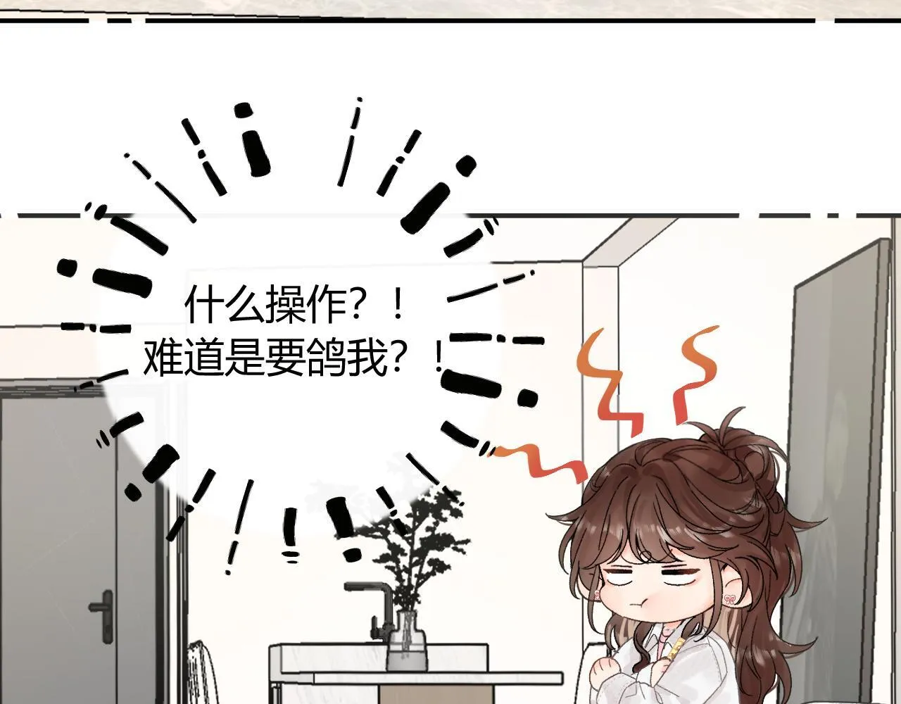 请多关照漫画,012 哟，男朋友？3图