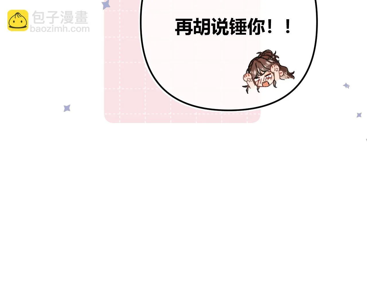 请多关照漫画,014 试试在一起？1图