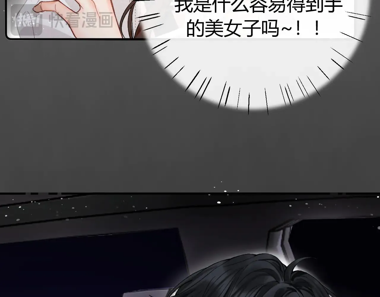 请多关照漫画,015 可以追你了吗2图