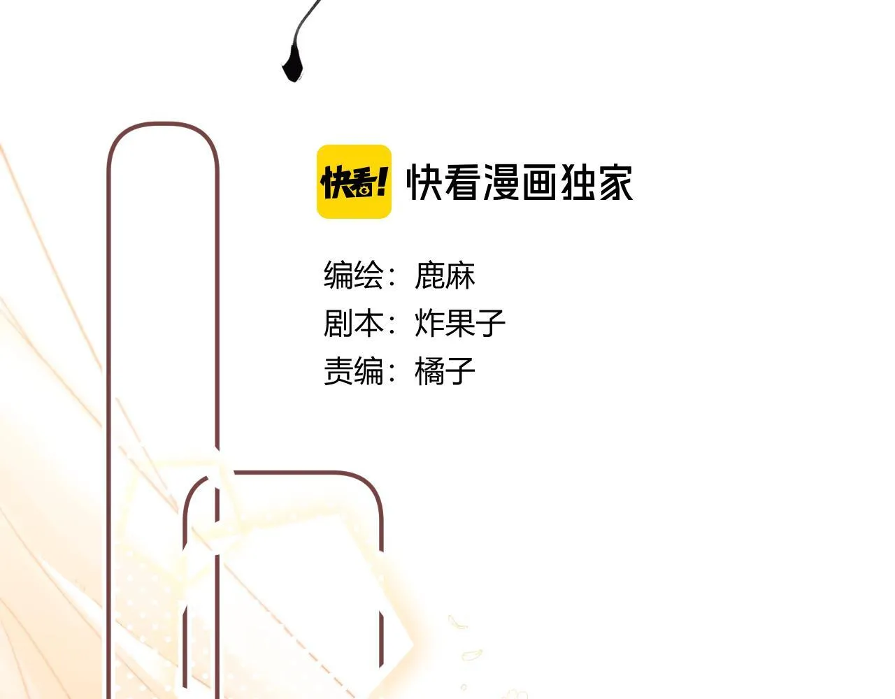 请多关照漫画,011 那今天呢？4图