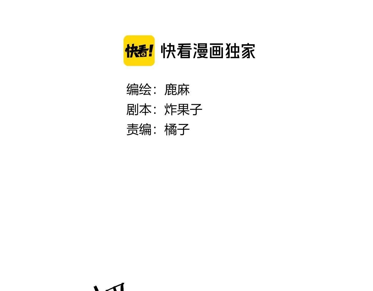 请多关照漫画,015 可以追你了吗1图