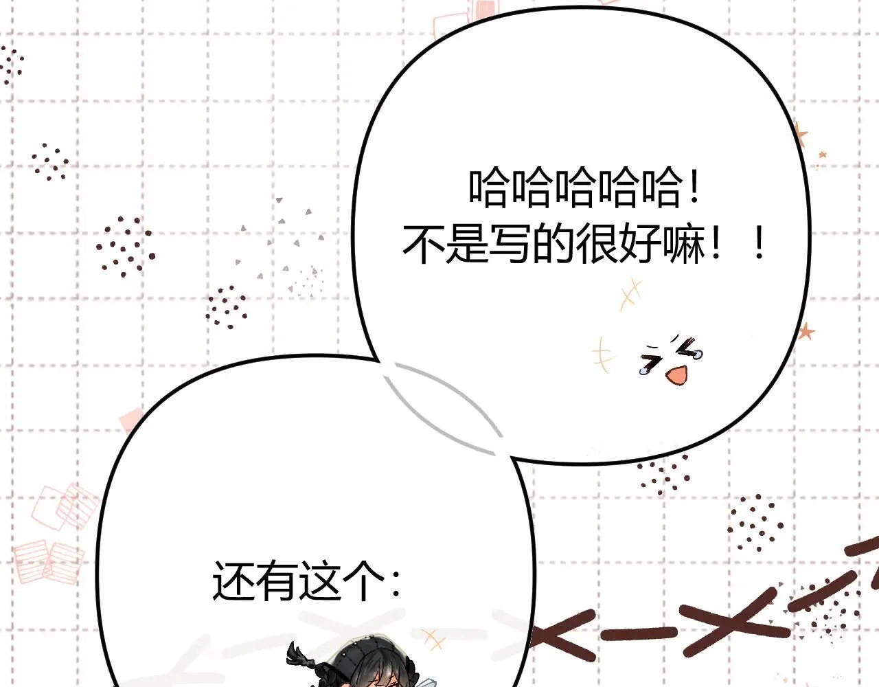 请多关照漫画,015 可以追你了吗3图