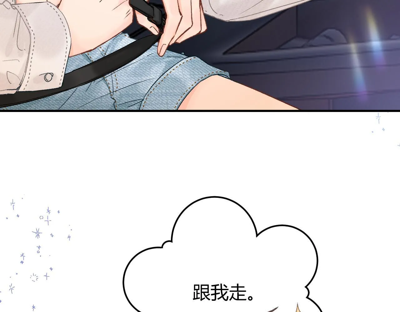 请多关照漫画,012 哟，男朋友？1图