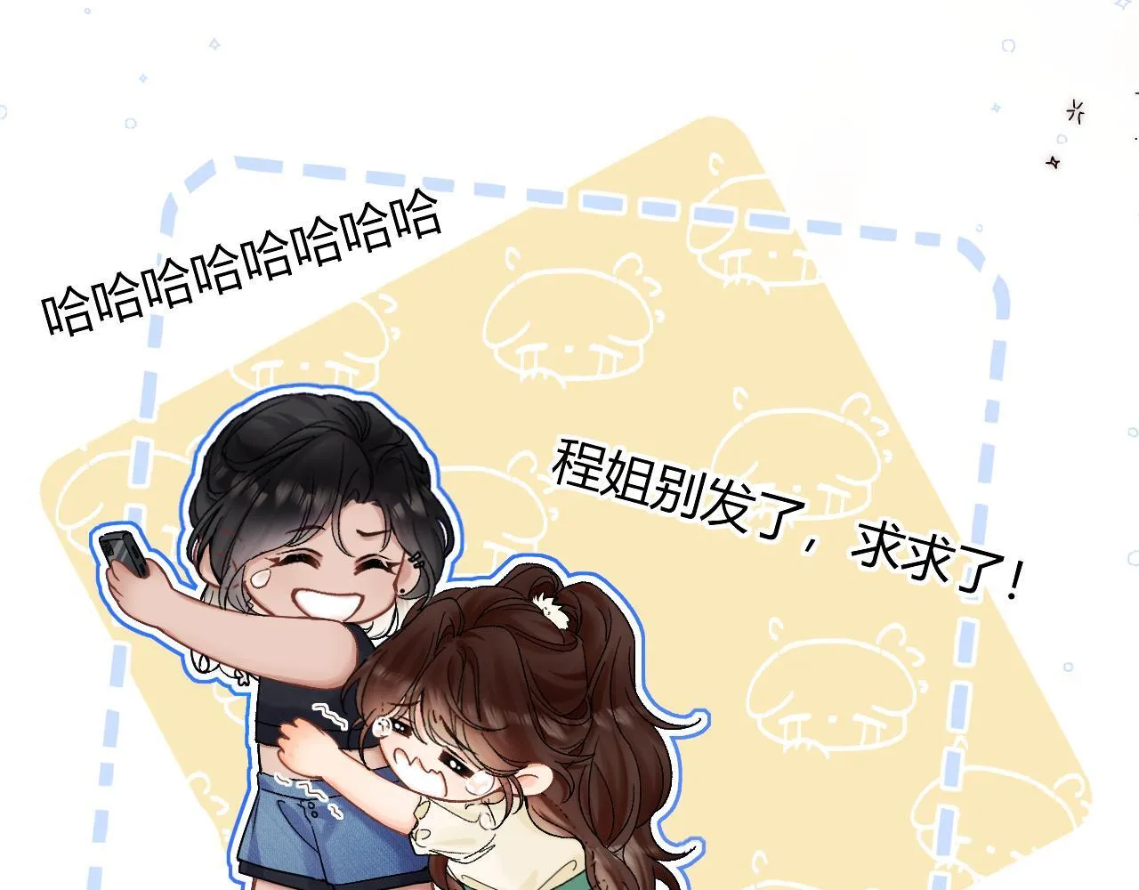 请多关照漫画,006 她还怪有意思1图