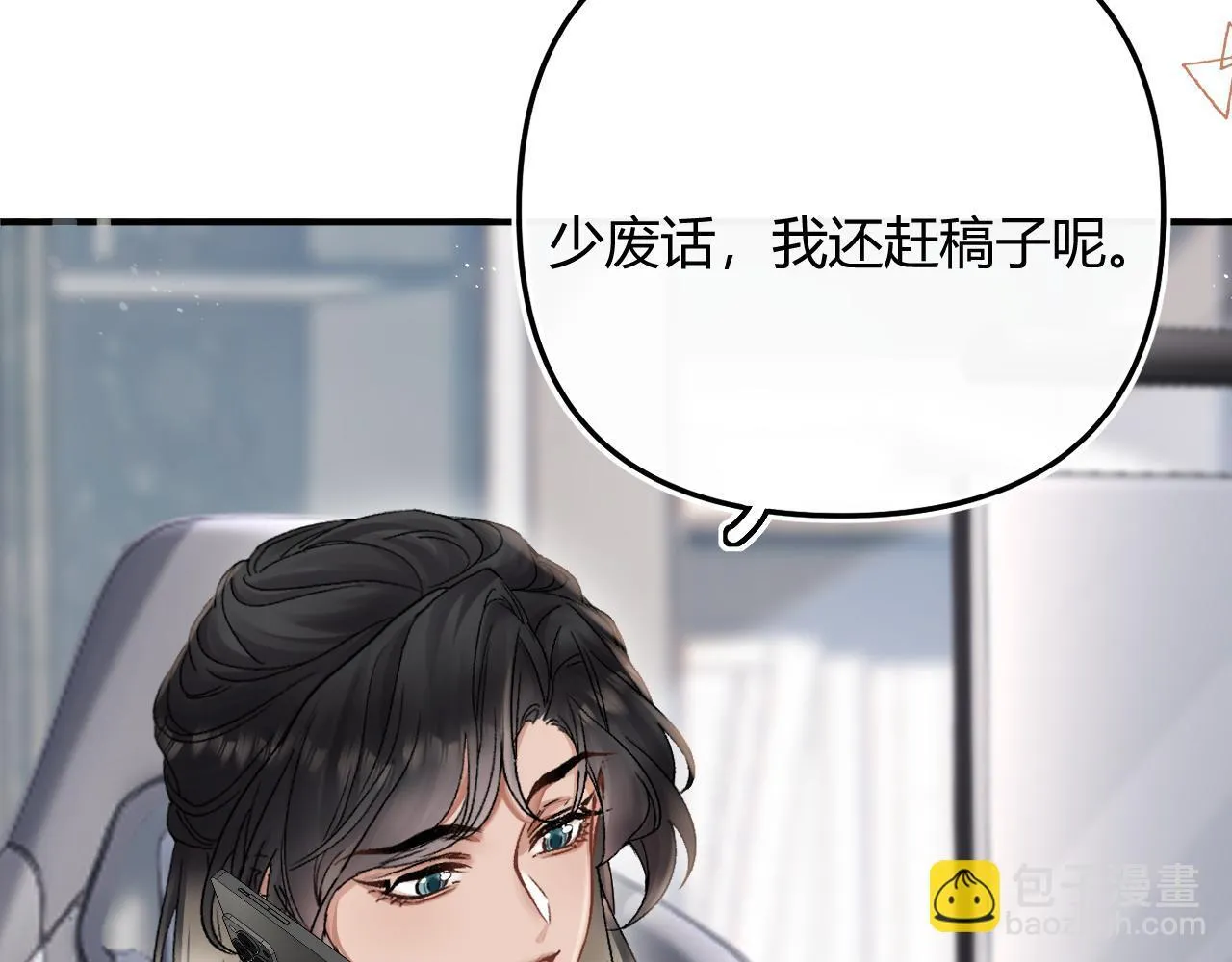 请多关照漫画,006 她还怪有意思1图