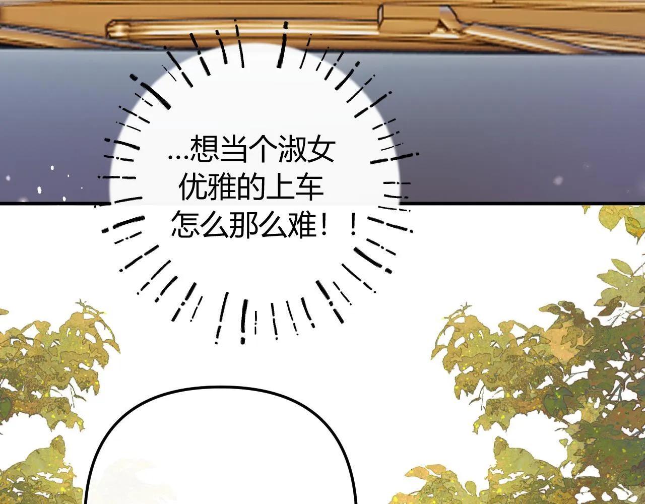 请多关照漫画,012 哟，男朋友？5图