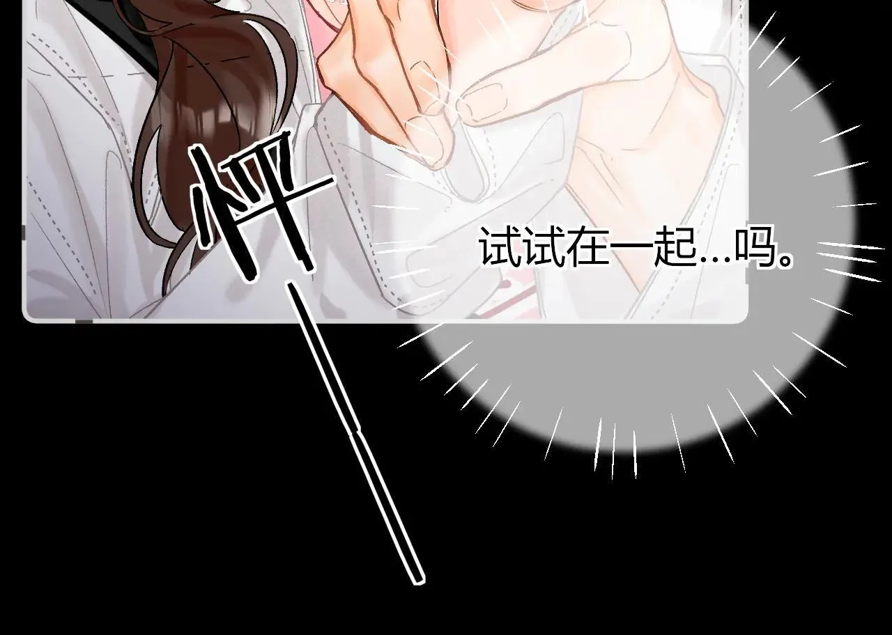 请多关照漫画,015 可以追你了吗4图