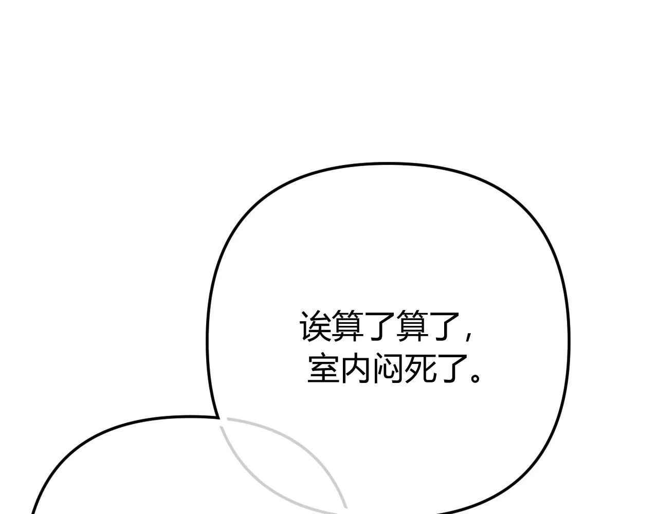 请多关照漫画,014 试试在一起？5图