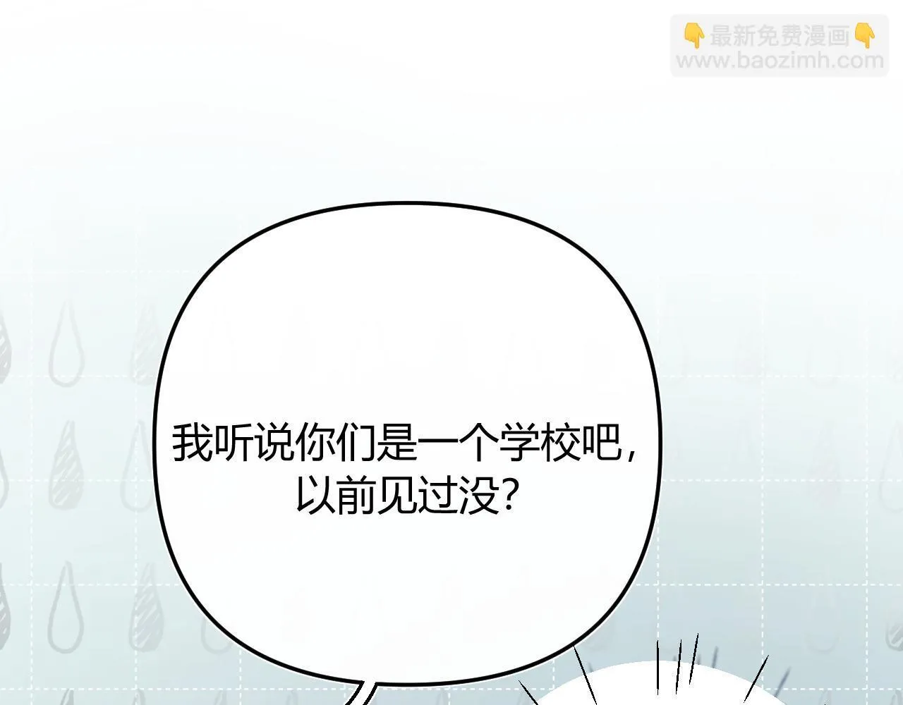 请多关照漫画,005 何止见过2图