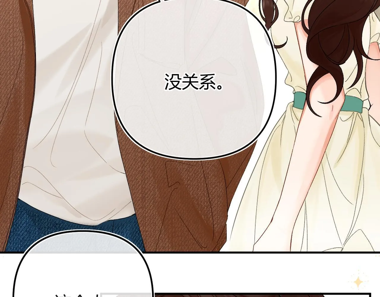 请多关照漫画,005 何止见过5图