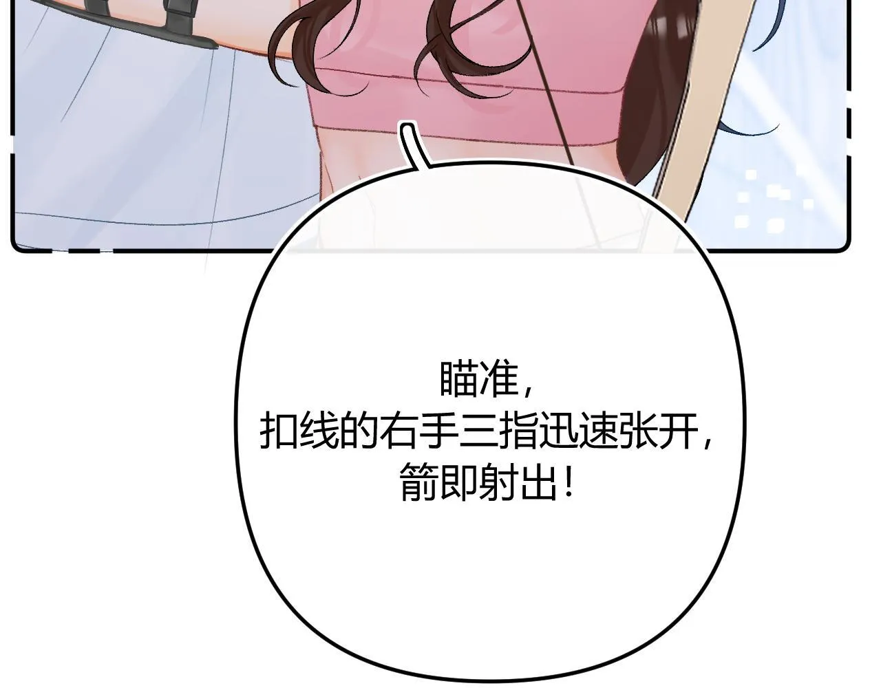 请多关照漫画,013 你确定你不会？5图