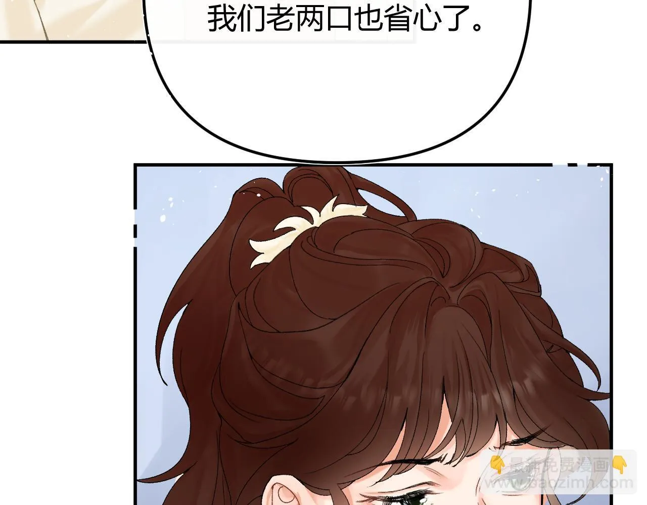 请多关照漫画,005 何止见过4图