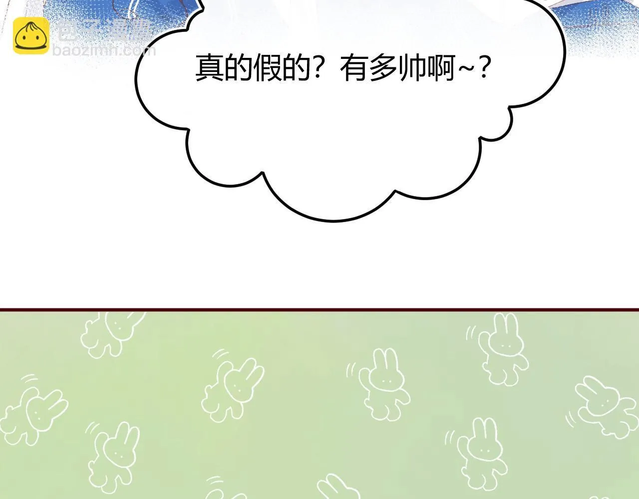 请多关照漫画,002 送你回家5图