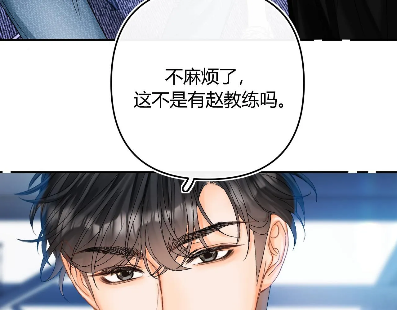 请多关照漫画,013 你确定你不会？2图