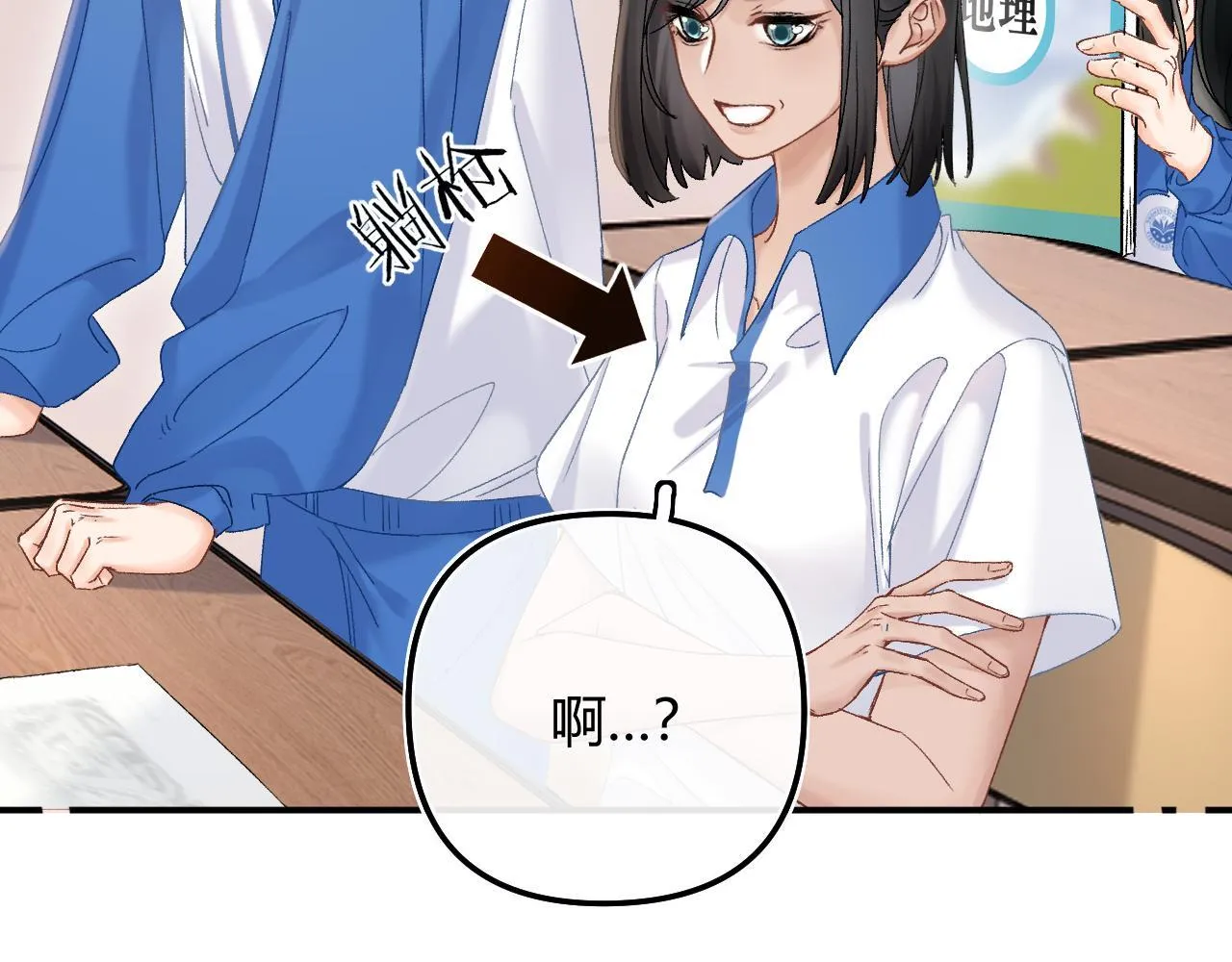 请多关照漫画,006 她还怪有意思4图