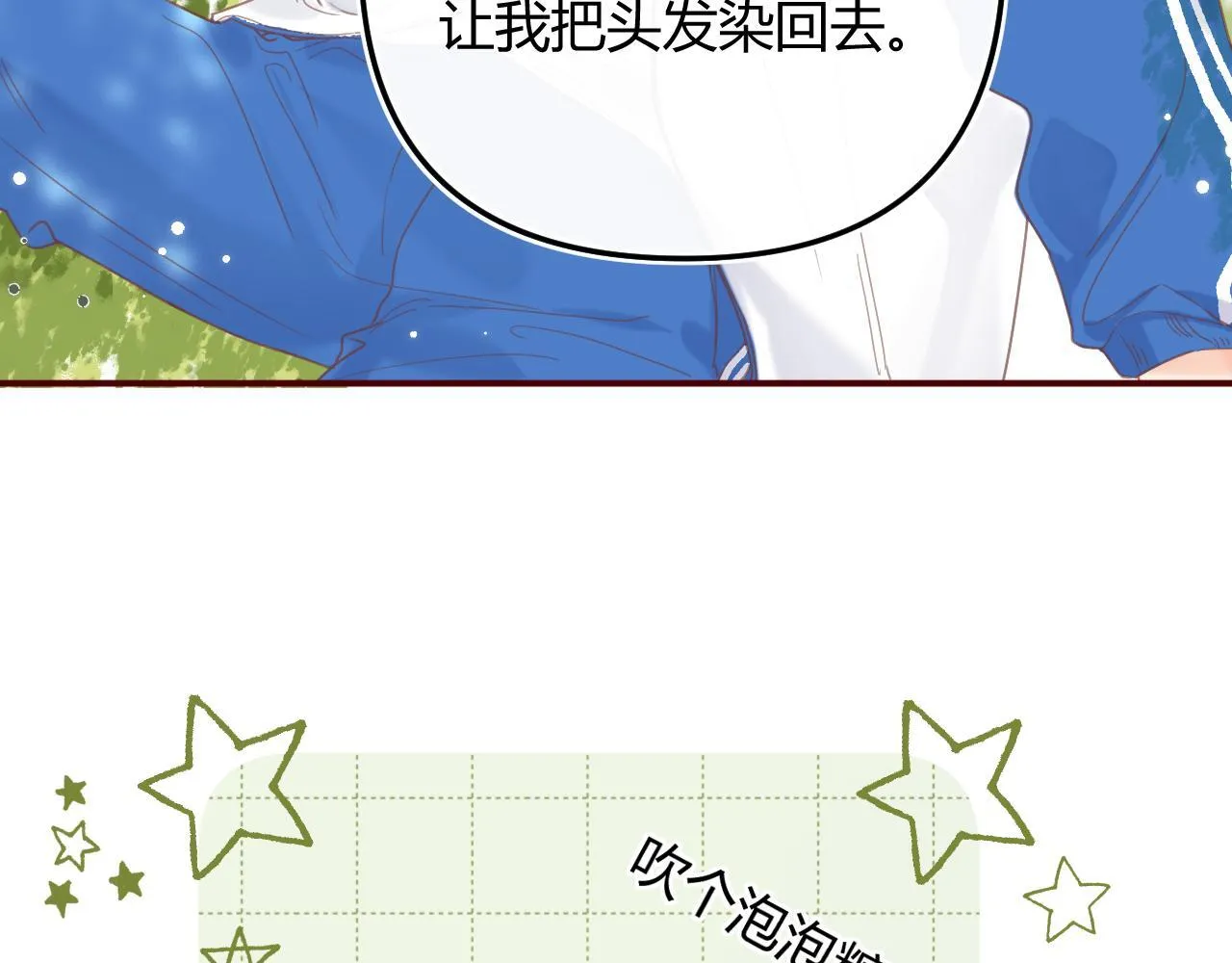 请多关照漫画,002 送你回家5图