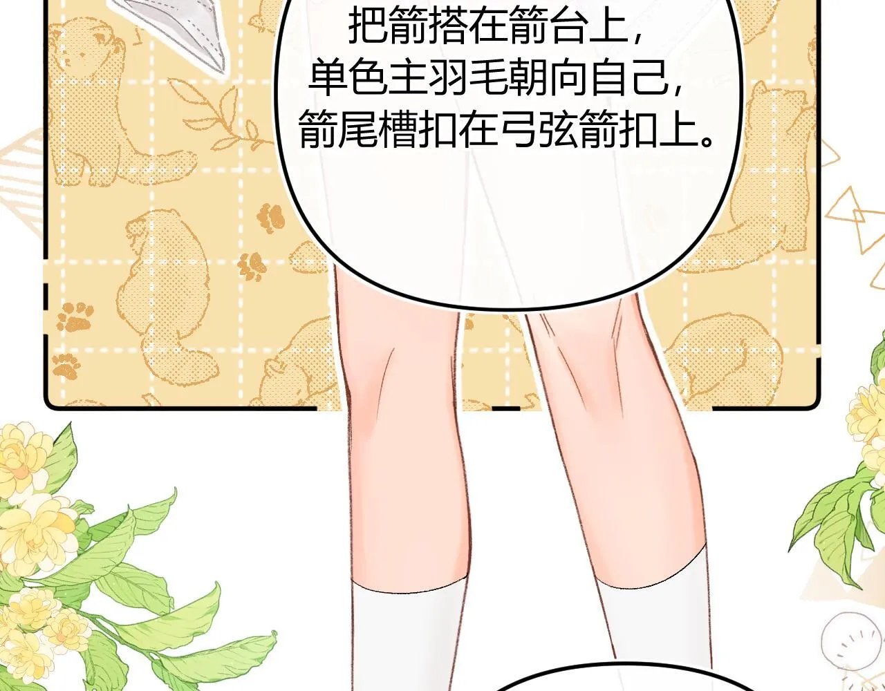 请多关照漫画,013 你确定你不会？4图