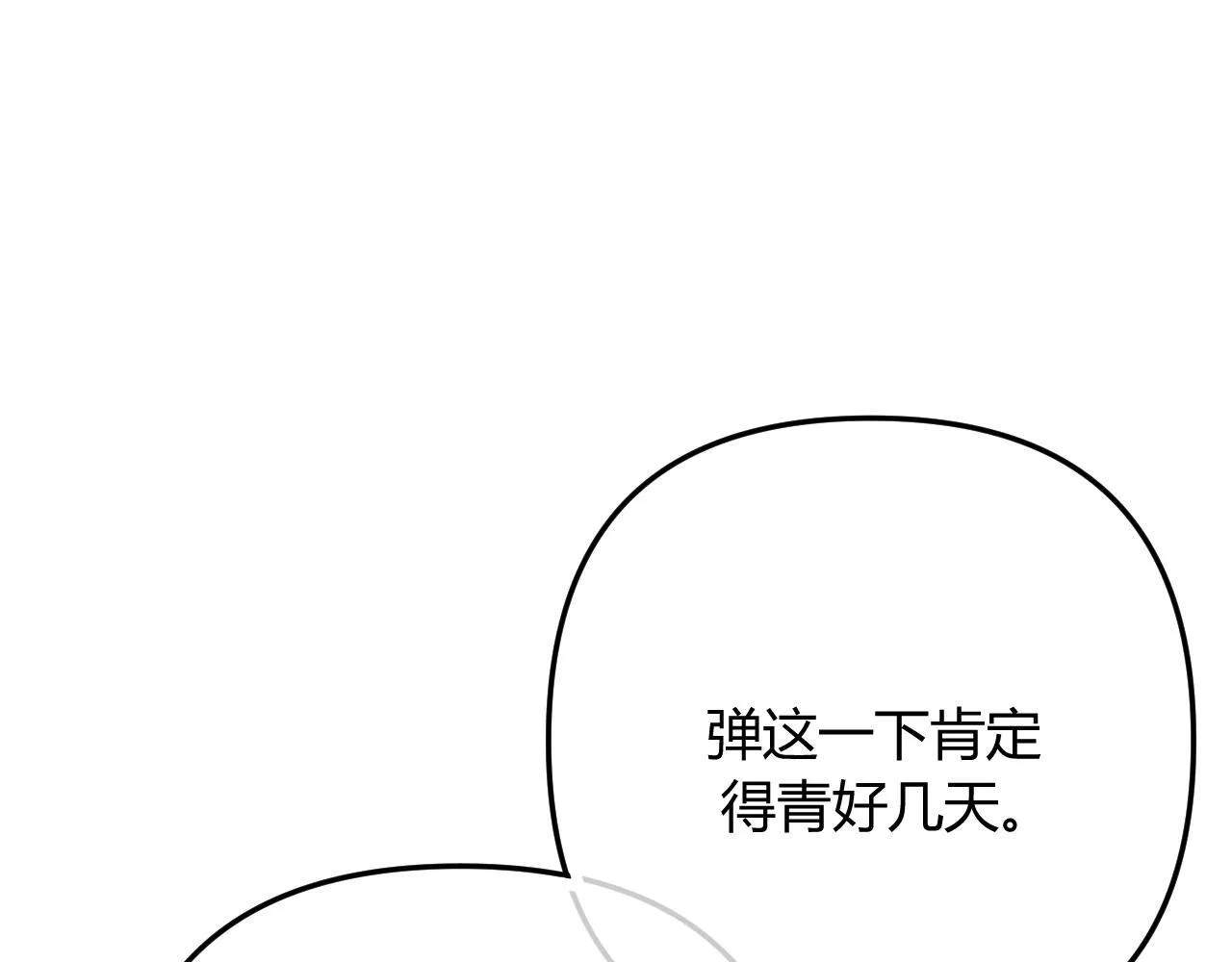 请多关照漫画,014 试试在一起？1图