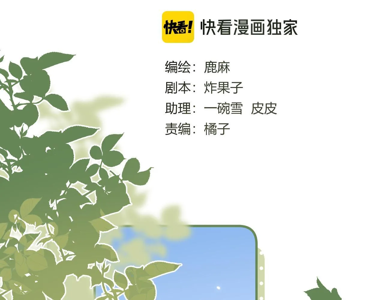 请多关照漫画,006 她还怪有意思4图