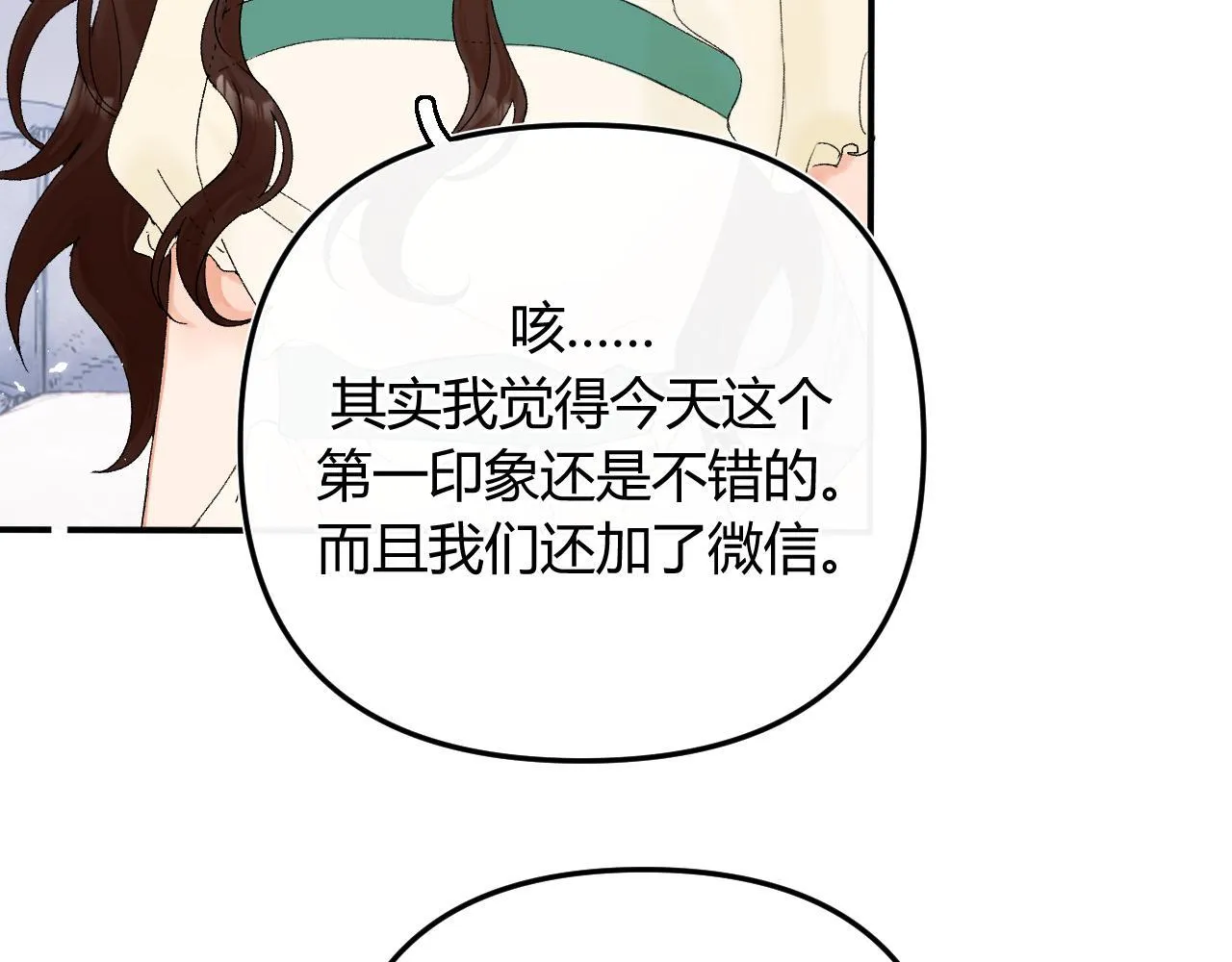 请多关照漫画,005 何止见过2图