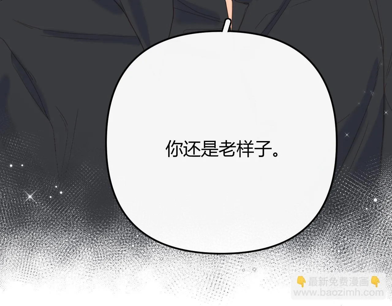 请多关照漫画,002 送你回家1图