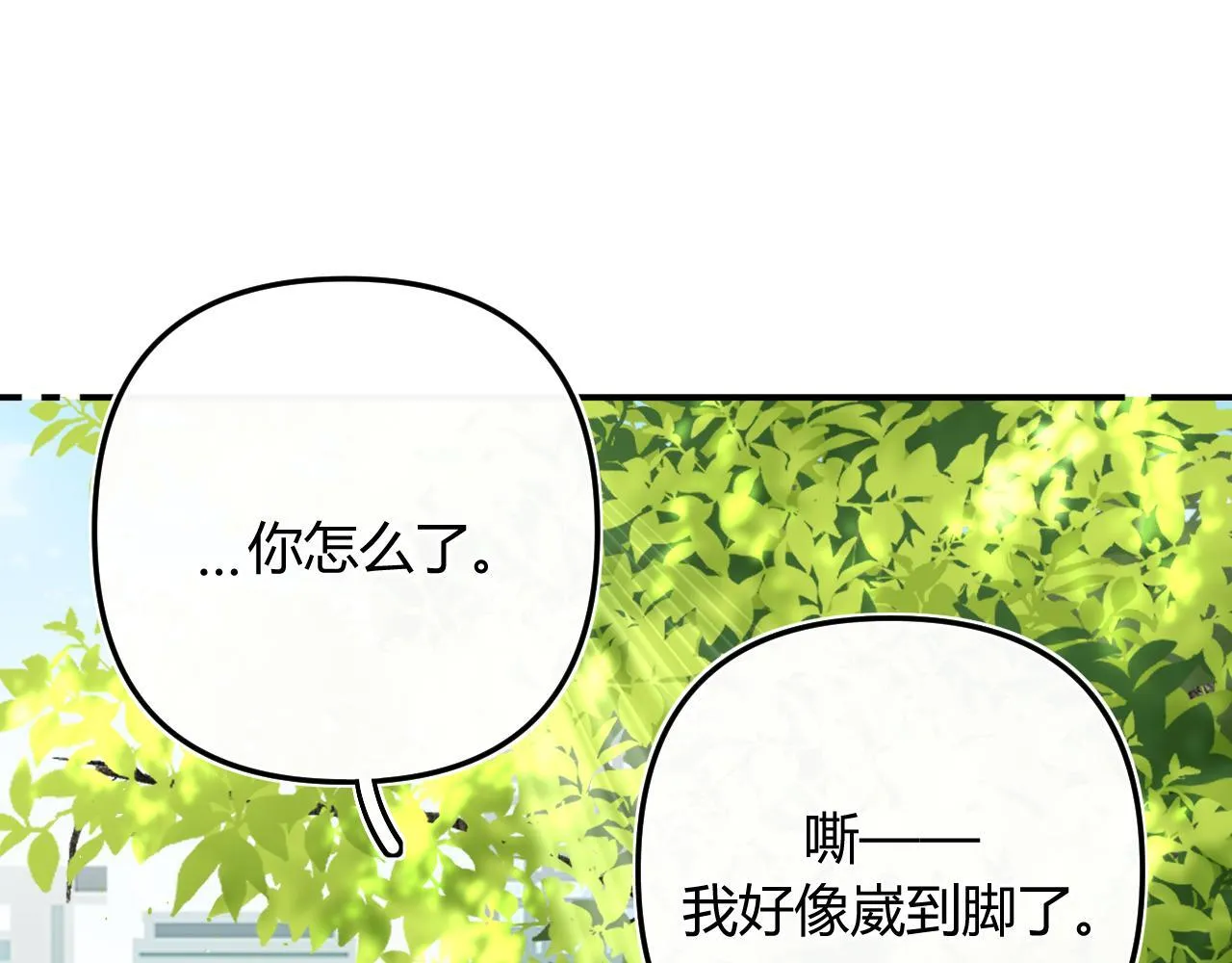 请多关照漫画,008 学长，拜托拜托1图