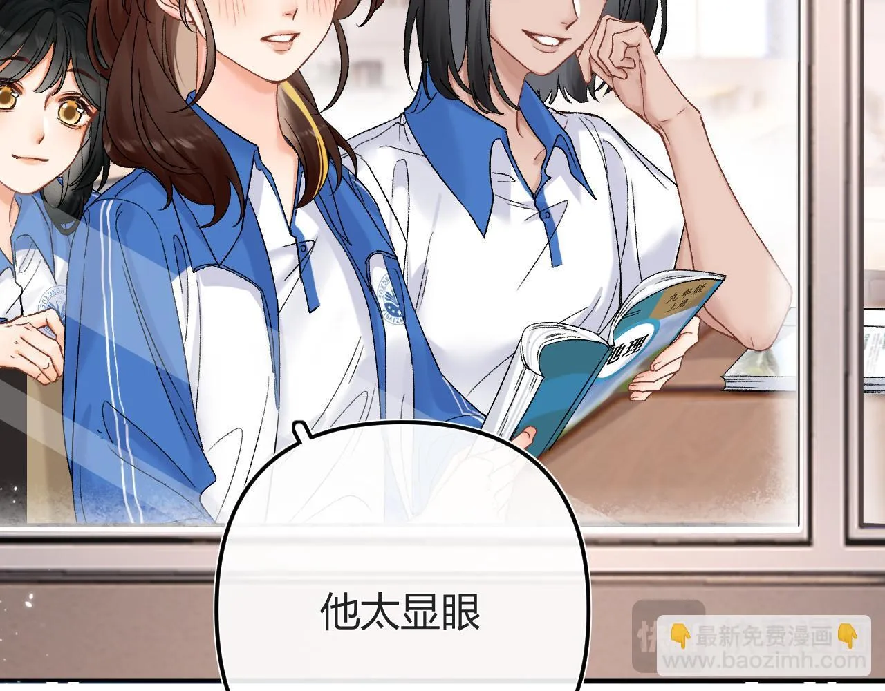 请多关照漫画,006 她还怪有意思3图