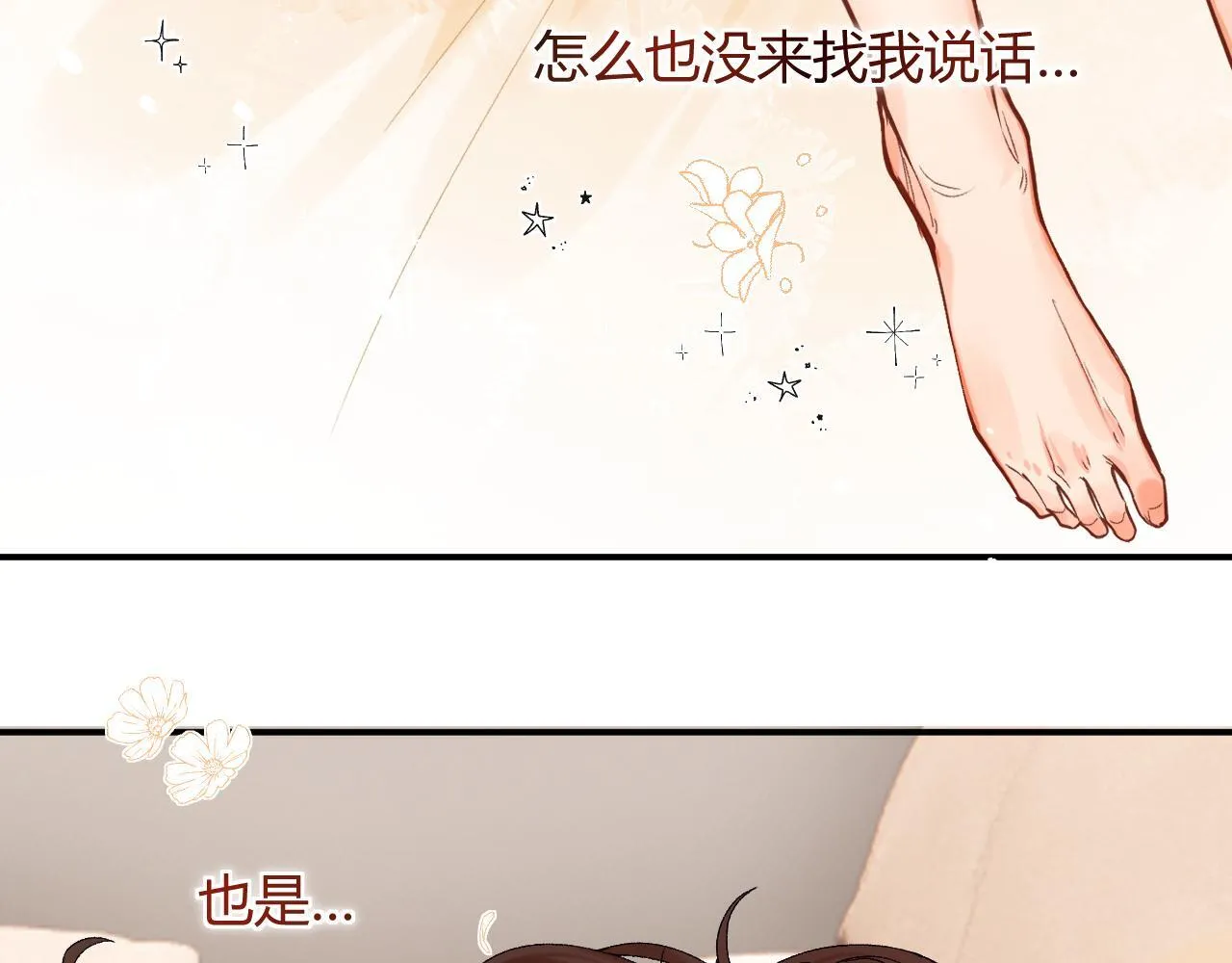 请多关照漫画,005 何止见过5图