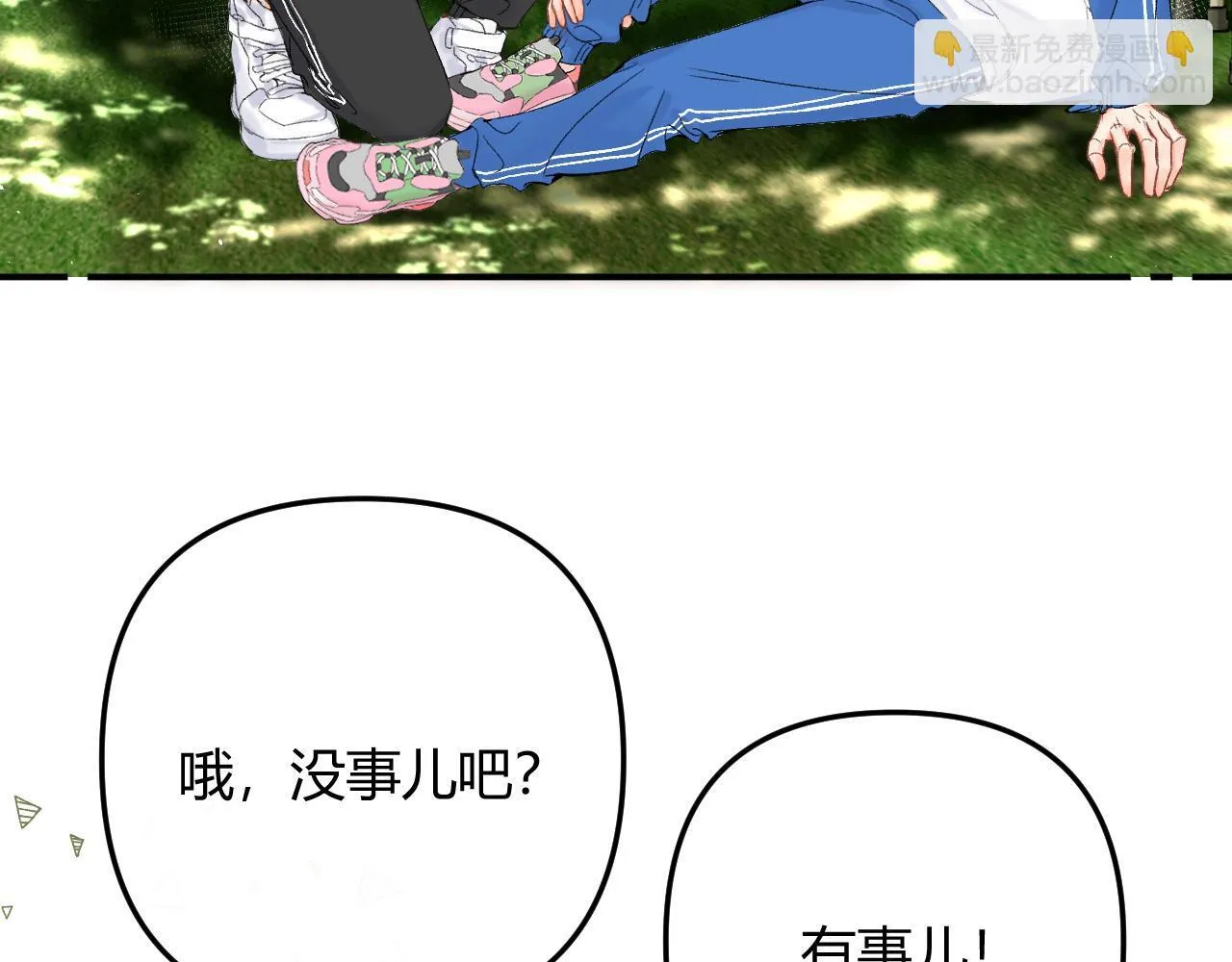 请多关照漫画,008 学长，拜托拜托3图