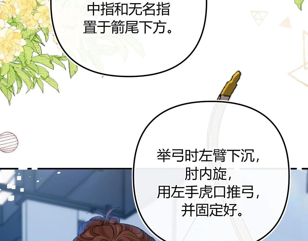 请多关照漫画,013 你确定你不会？1图