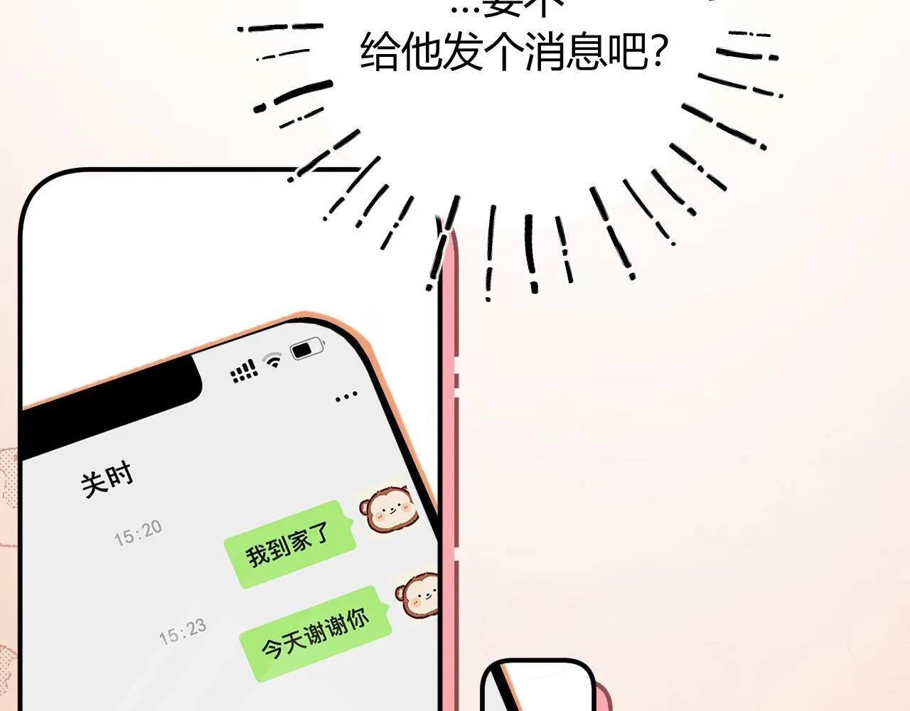 请多关照漫画,005 何止见过5图