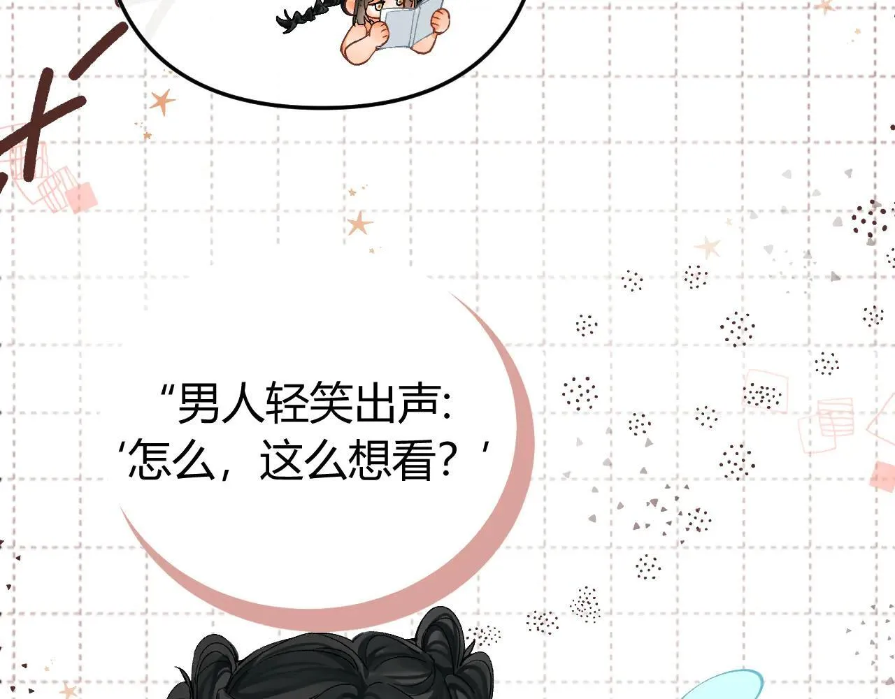 请多关照漫画,015 可以追你了吗4图