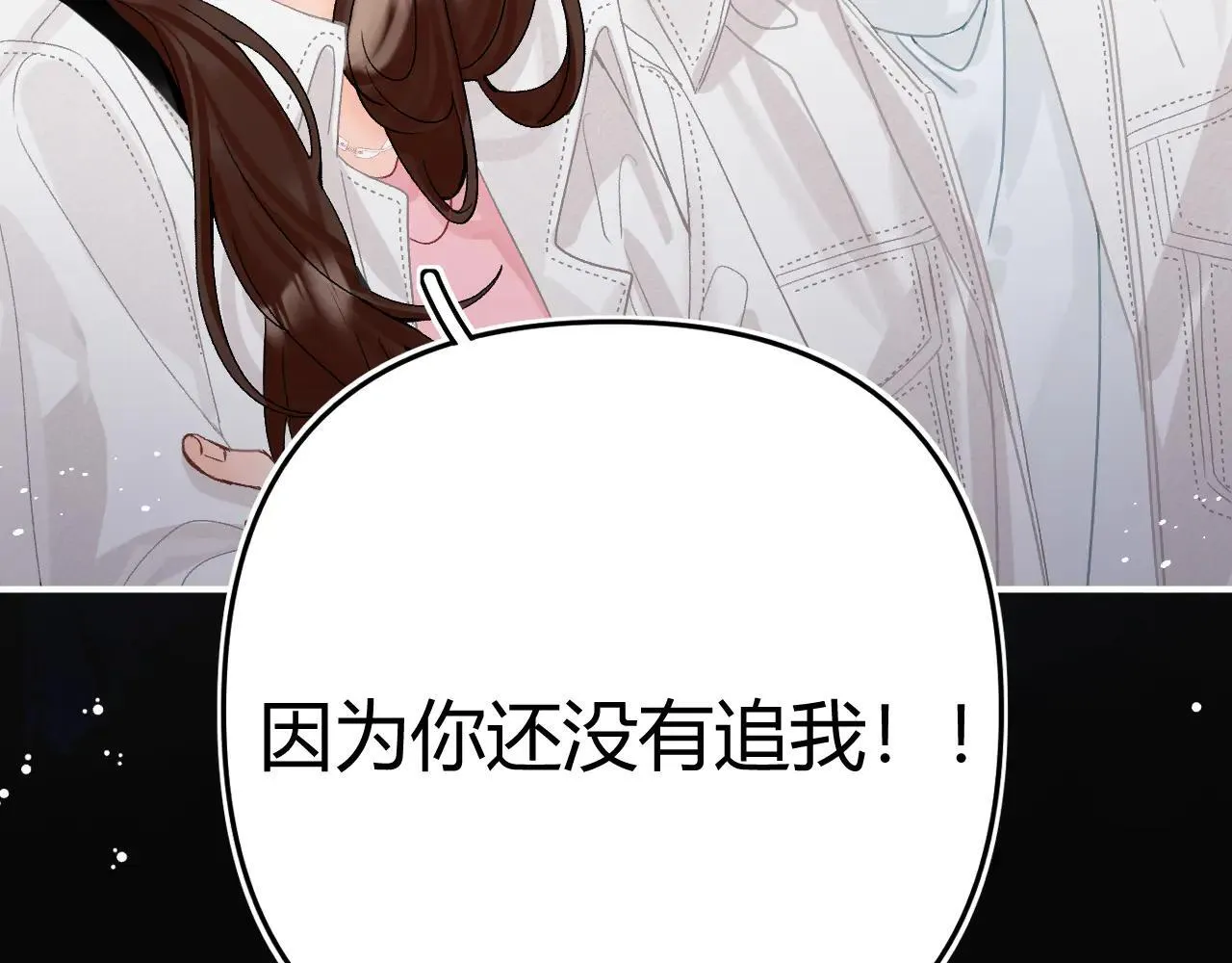 请多关照漫画,015 可以追你了吗4图