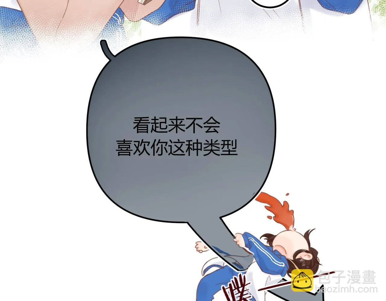 请多关照漫画,002 送你回家5图