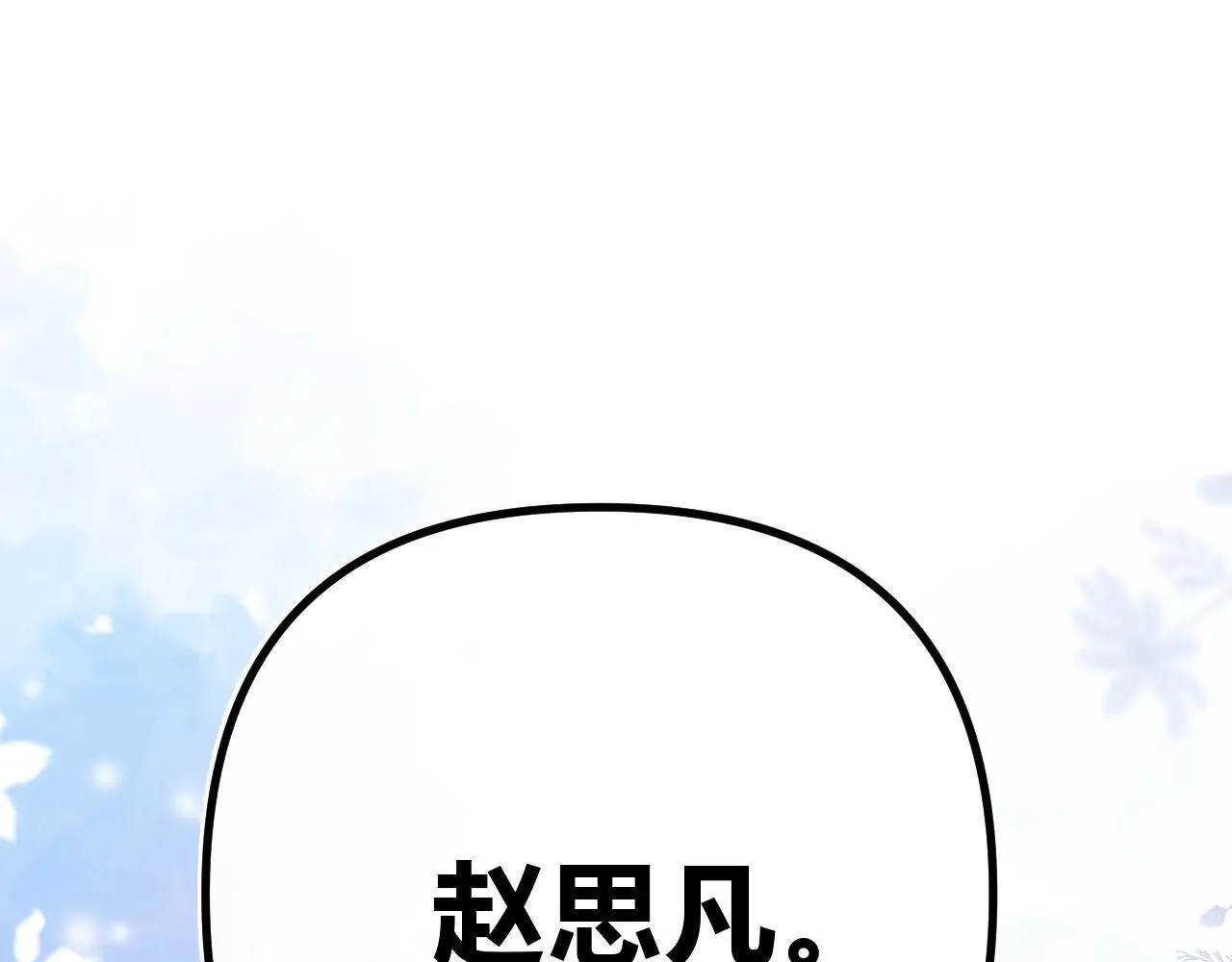 请多关照漫画,015 可以追你了吗1图